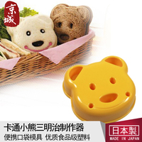 日本进口可爱小熊三明治模具厨房diy口袋三明治制作器便当面包机