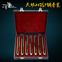包邮 天鹅SW24H-7TJ 正品24孔高级演奏口琴7调套装口琴礼盒装乐器