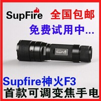 SupFire神火F3 强光手电筒L2-T6调焦充电迷你LED户外骑行远射手电