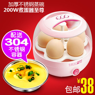 生活日记 ZDQ-Q5 煮蛋器 蒸蛋器 自动断电 送不锈钢碗 情侣 包邮