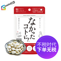 日本 Graphico让一切消失爱吃的秘密白芸豆酵素日间120粒抑制食欲