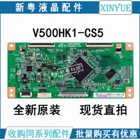 TCL L50E5090-3D创维50E550E液晶逻辑板V500HK1-CS5屏V500HK1-LS5