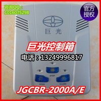 巨光数码控制器平移门电机电路板伸缩门机控制箱JGCBR-2000AE