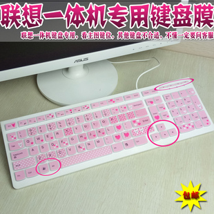 联想一体机C560键盘膜键盘贴膜硅胶台式机电脑键盘保护膜凹凸罩套