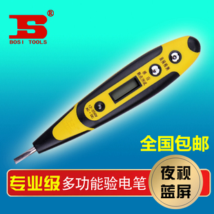 【天天特价】包邮波斯测电笔 LED数显多功能感应试电笔夜视验电笔