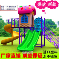 新款幼儿园大型室外组合滑梯儿童小区户外游乐设备塑料玩具小博士