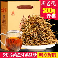 新益号 滇红茶 云南金丝单芽 2016品质大金芽 特级500g 红茶 茶叶