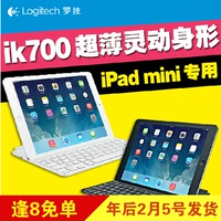 罗技Ultrathin iK700 iPad mini超薄智能键盘无线蓝牙键盘盖 白色