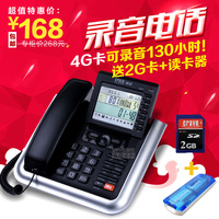 渴望 D007 录音电话机 座机 通话中录音 答录 G025B升级版赠2G卡