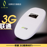 创景EW937 42M迷你联通3G无线路由器直插SIM卡随身wifi移动mifi