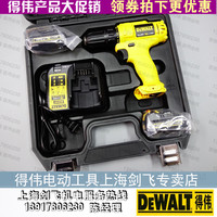 特价促销-得伟DCD 700 CK2 DK2 10.8V 2.0锂电池充电起子机手电钻