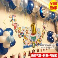 儿童生日派对用品宝宝周岁百日宴会装饰气球套装布置品热卖特价