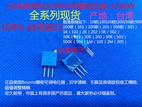 3296W-1-103LF 10KΩ 进口台湾原装BOURNS多圈电位器  可调电阻