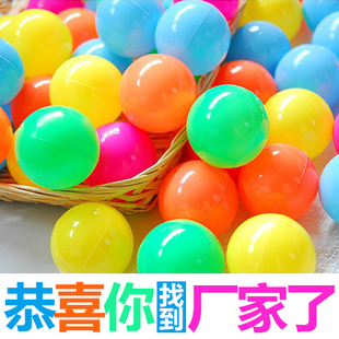 海洋球池游戏屋室内彩色球 海洋球批发波波球加厚儿童宝宝玩具球