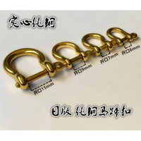 黄铜马蹄扣 欧式日式复古财布扣配件 纯铜手工DIY配件钥匙扣挂件