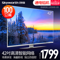 Skyworth/创维 42X5 42英寸高清智能WIFI网络液晶电视机彩电40 45