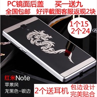 5.5红米note手机套男红米note移动4G后盖女增强版仿钢化玻璃外壳