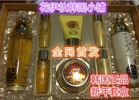 韩国代购韩方化妆品专柜套盒三四件套保湿补水名品韩方正品包邮