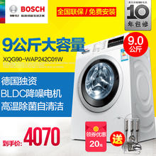 Bosch/博世 XQG90-WAP242C01W 9KG 滚筒变频节能全自动洗衣机