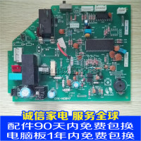 新科变频空调电脑板SYK-N08A5 SYK-N08A6  SYK-N08A7 通用