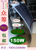 特价48V电动汽车充电 150W/72V电动车太阳能板 单晶太阳能电池板
