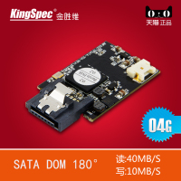 KingSpec/金胜维 SATA DOM 180&deg; 4G电子硬盘 MLC 工控软路由