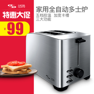 时物 SG-Toaster-0002多士炉烤面包机2片家用全自动不锈钢吐司机