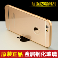 iphone6 plus手机壳5.5金属边框ip6保护套4.7寸苹果6钢化玻璃后盖