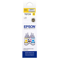 爱普生(Epson) T6724黄色墨水补充装 (适用L101 L111 L201 L211)
