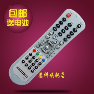天津数字有线电视BEIJING北京47J-3创维长虹机顶盒遥控器