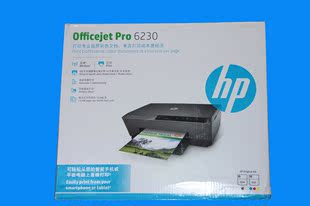 HP/惠普 6230 彩色喷墨打印机 WiFi打印机 A4打印 手机打印