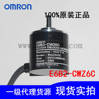 全新原装正品OMRON欧姆龙编码器E6B2-CWZ6C 2000P/R带联轴器包邮