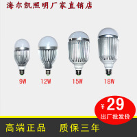 LED球泡灯节能灯泡9W12W15W18W 24瓦大功率超高亮光源E27螺口卡口