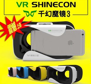 千幻小苍震撼首发 虚拟现实暴风vr魔镜 box千幻魔镜 VR SHINECON