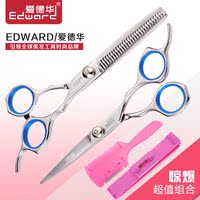 爱德华家庭儿童刘海剪打薄美发剪刀平剪牙剪理发剪刀组合套装工具