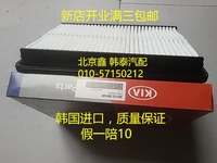 起亚09-2014款新索兰托2.2/2.4空滤空气滤芯空气格滤清器正品特价