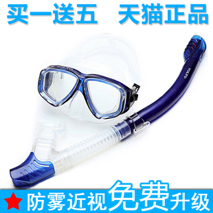 YOLTO全干式浮潜三宝浮潜面罩装备套装游泳镜 儿童成人防雾潜水镜
