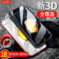 iphone7钢化膜7plus全屏覆盖贴膜3D抗蓝光6s防爆6plus防摔玻璃膜