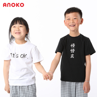 ANOKO日系童装男童女童短袖T恤纯棉黑白T爱的语言亲子装