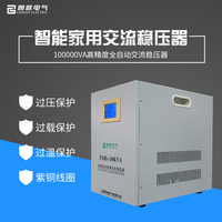 10KW稳压器220V全自动 家用10000W超低压单相高精度可调交流电源