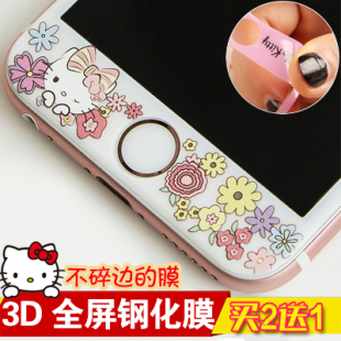 Hello Kitty iPhone 6s全屏钢化膜 6玻璃膜 苹果6s plus手机彩膜