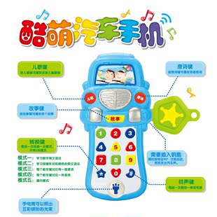 乐婴智 酷萌汽车音乐故事玩具手机 婴幼儿童益智手机 宝宝电话机
