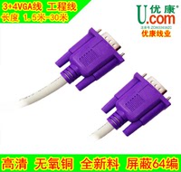 优康线缆1.5M3M5M10M15M20M25M30呗吉色VGA线
