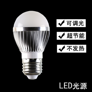 精纬照明 台灯专用可调光LED球泡E27螺口