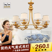 创意金色吊灯　现代艺术美式乡村大气卧室吸顶餐厅客厅灯具布6个