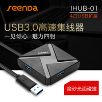 seenDa USB分线器3.0集线器一拖四电脑usb高速扩展器 笔记本HUB