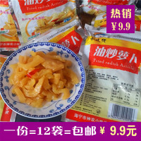 【天天特价】斜桥特产榨菜小吃佬牌油炒萝卜50克12袋酱菜腌制泡菜