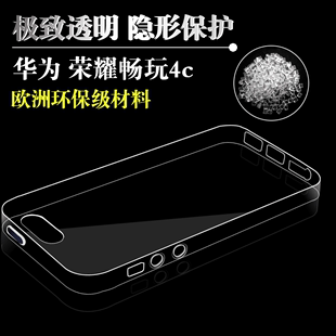 锐秀华为荣耀4C手机壳畅玩4c手机保护壳硅胶透明保护外壳薄