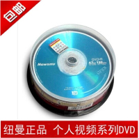 纽曼dvd刻录光盘 4.7G 刻录光盘 空白光盘 空光碟 dvd光盘 包邮