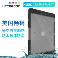 美国LifeProof NUUD iPad Pro 9.7寸 保护壳苹果防水平板套防摔